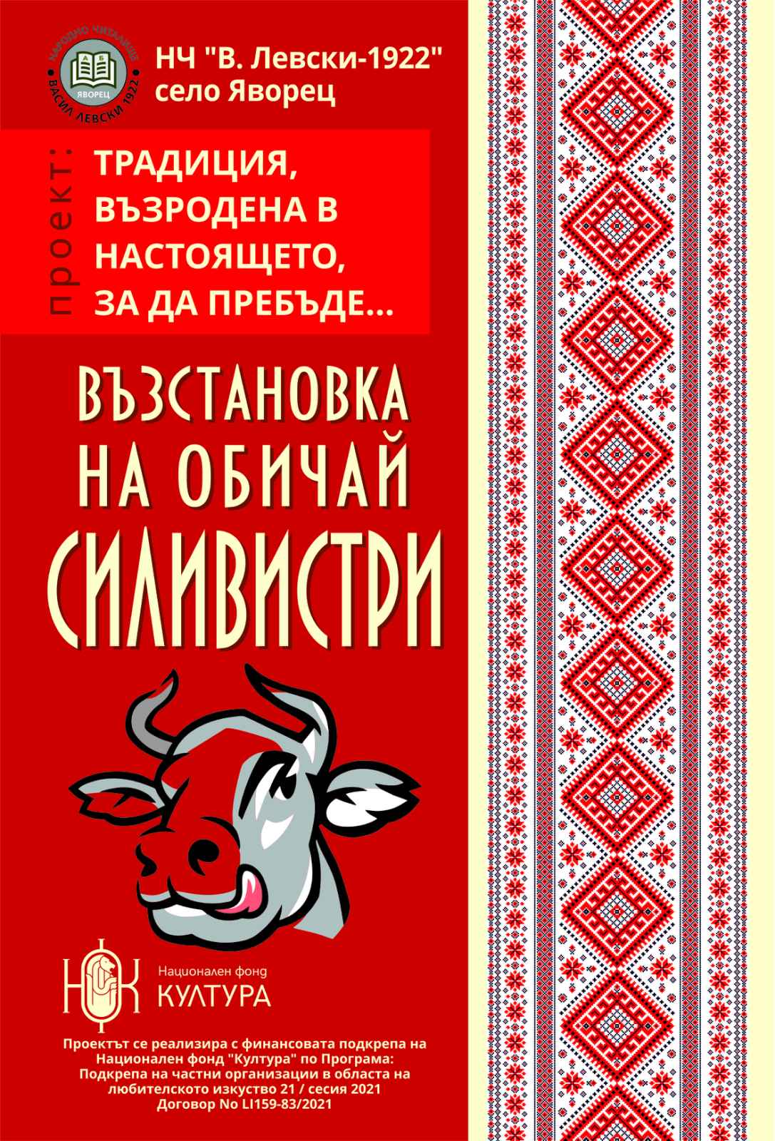 Проект - афиш