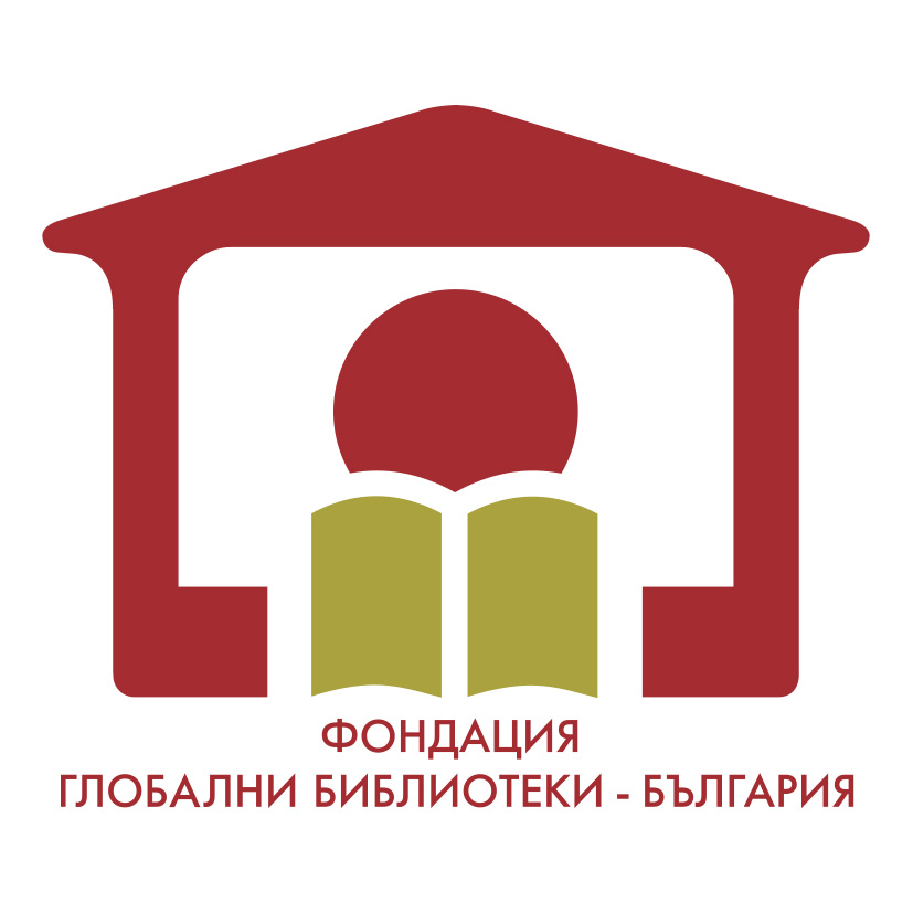 Лого - Глобални библиотеки