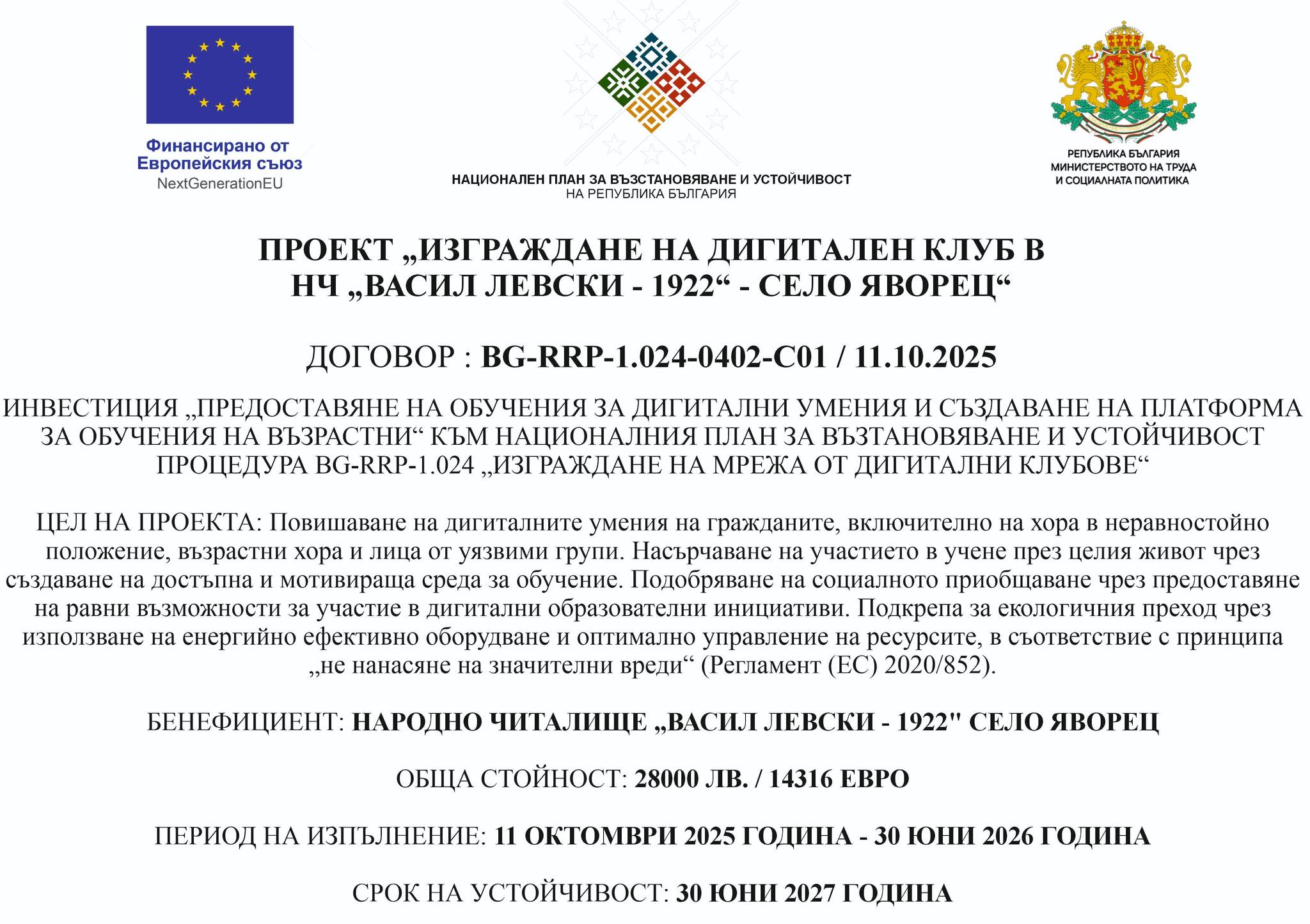 Проект - представяне
