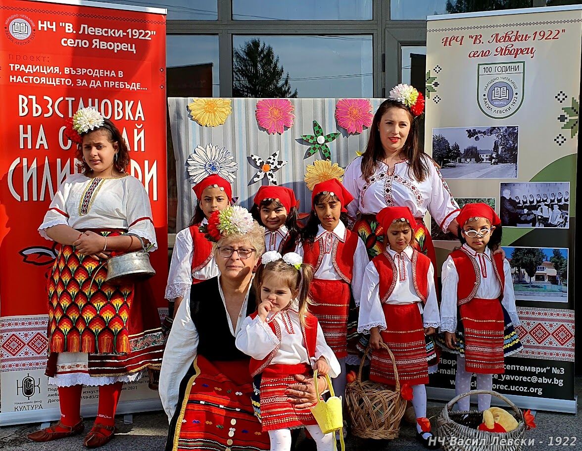 Празници и народни традиции — НЧ Васил Левски 1922
